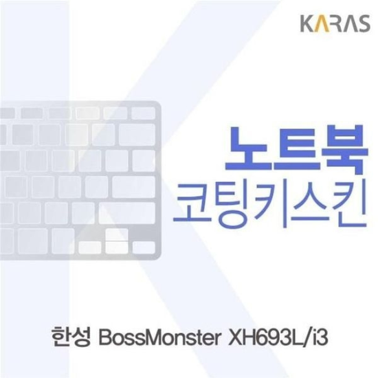 [하프클럽/셀러허브 가전]한성 BossMonster 키스킨 XH693L i3 코팅키스킨
