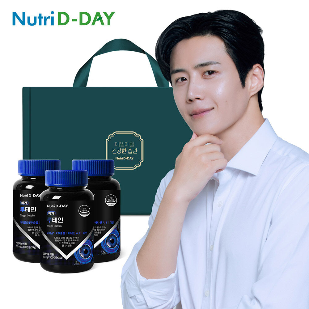  뉴트리디데이 메가 루테인 3개입 선물세트