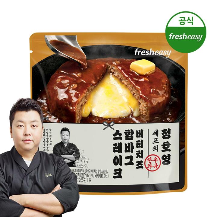 정호영 한우와규 버터치즈 함바그스테이크 180g 10팩