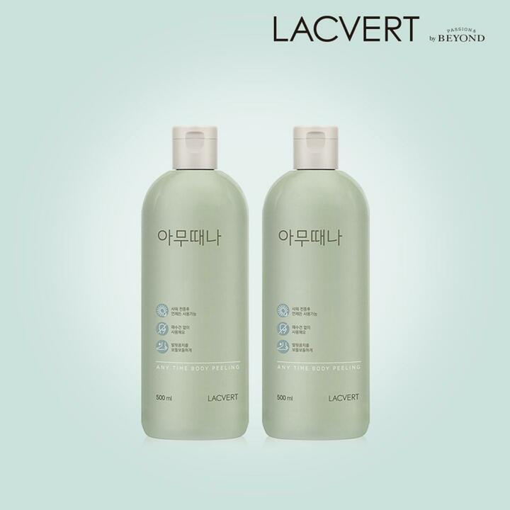 라끄베르 아무때나 때필링 1+1