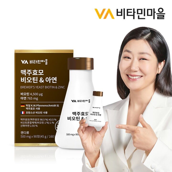 비타민마을 맥주효모 비오틴 아연 90정 1박스 3개월분