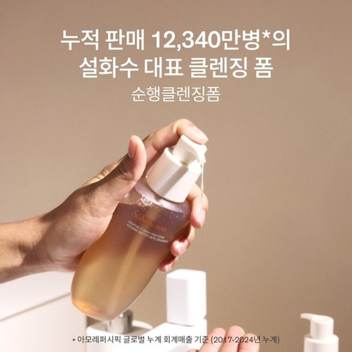 (신세계강남점)[공통]순행클렌징폼 200ml