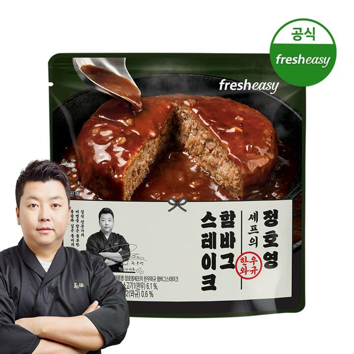 정호영 한우와규 함바그스테이크 180g 10팩