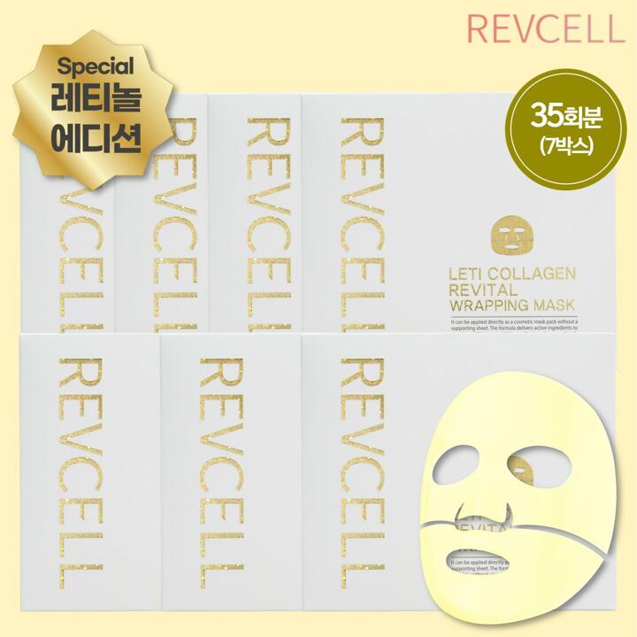 *조윤주패키지*[35회분] 리브이셀 레티 콜라겐 랩핑 마스크 (총 7박스)