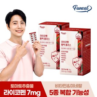 [소비기한:26/7/4] 퍼니트 토마토 라이코펜 활력 플러스 비타민 2박스 4개월분