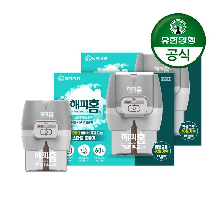 [유한양행]해피홈 스마트 리퀴드 훈증기+리필(60일) 2개