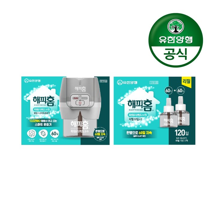 [유한양행]해피홈 스마트 리퀴드 훈증기+리필(60일)+리필 2입(120일분)