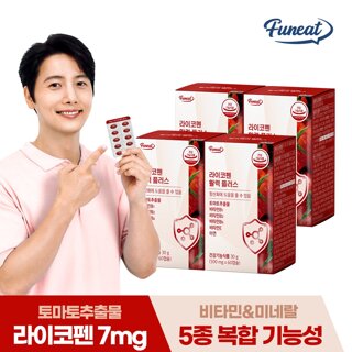 [소비기한:26/7/4] 퍼니트 토마토 라이코펜 활력 플러스 비타민 4박스 8개월분