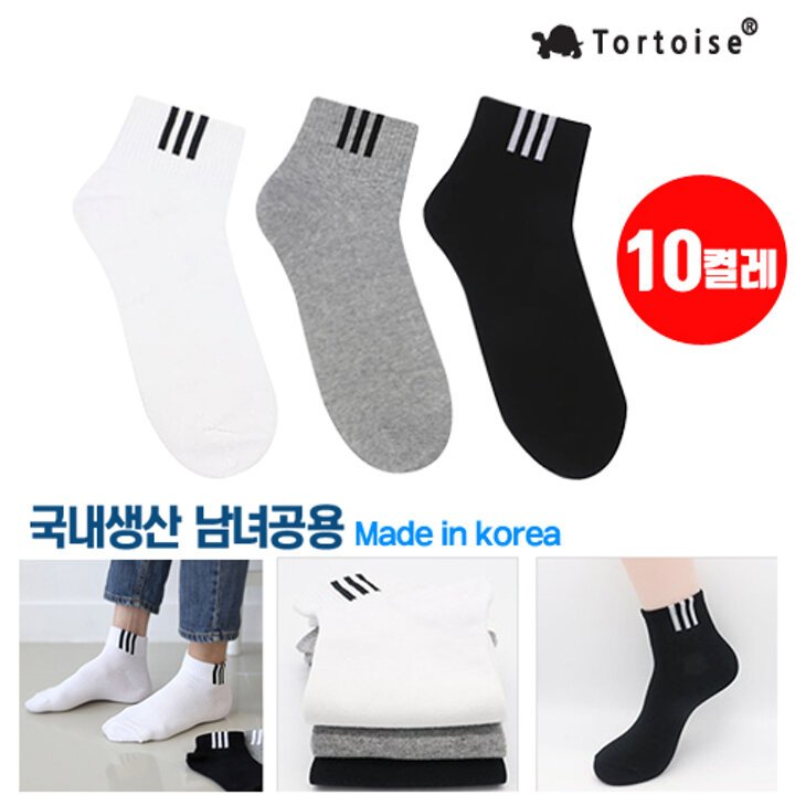 스포츠 세로줄 단목양말 10켤레