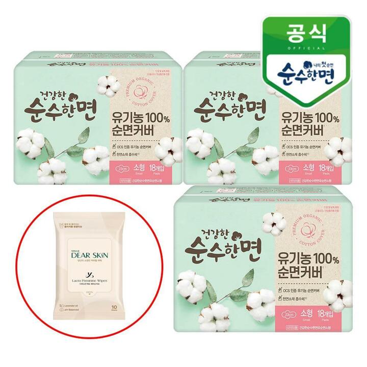 깨끗한나라 건강한 순수한면 유기농 소형 18개입x3팩+디어스킨 여성청결 티슈 10매