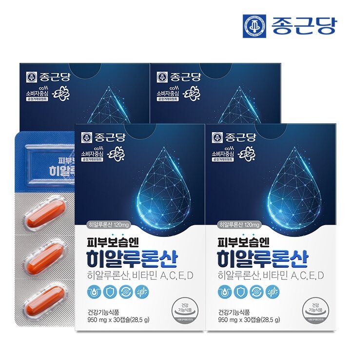 종근당 피부보습 엔 히알루론산 950mg X 30캡슐 - 4박스 (4개월분)