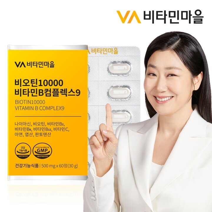 비타민마을 비오틴 10000 비타민B 컴플렉스9 60정 x 1박스 (총2개월분)
