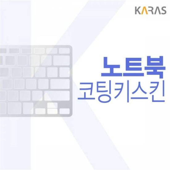 TBZ 14T90Q-GA56K 노트북 키스킨(코팅형)