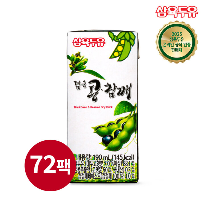 [삼육두유]검은콩 참깨 190ml 72팩