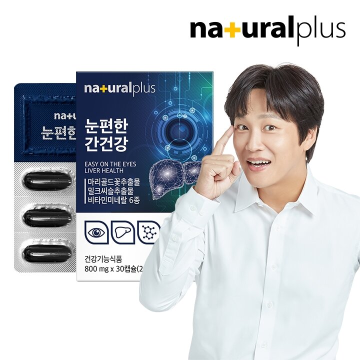 내츄럴플러스 눈편한 간건강 30캡슐 1박스 / 눈건강 루테인 활력 비타민B 밀크씨슬 면역 아연