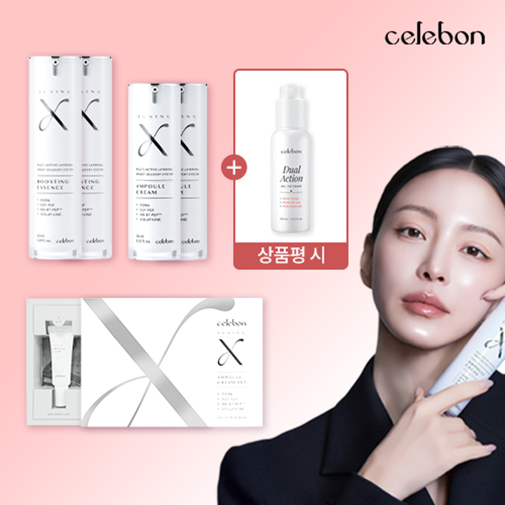 [세르본] 한예슬 패키지 (에센스 50ml x 2 + 크림 30ml x 2 + 크림 세트 7ml x 4) + 상품평 오일 클렌저
