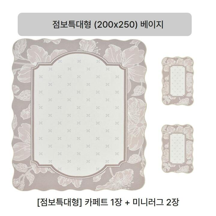 (5만원세일/점보특대형)크라스타홈 셔닐 자카드 카페트 3종세트(그레이/아이보리/베이지 중 선택)