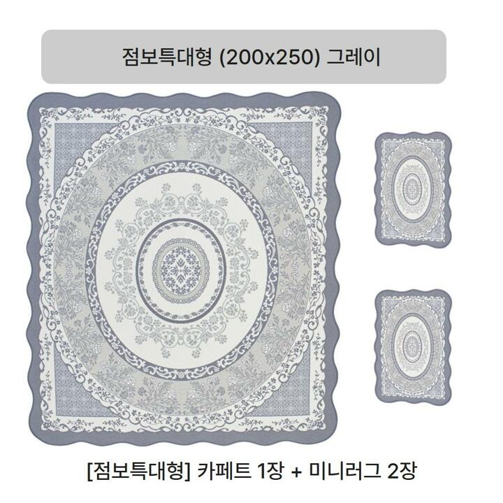 (5만원세일/점보특대형)크라스타홈 셔닐 자카드 카페트 3종세트(그레이/아이보리/베이지 중 선택)