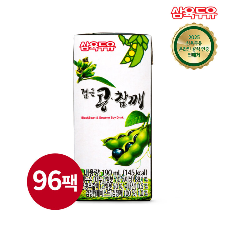 [삼육두유]검은콩 참깨 190ml 96팩