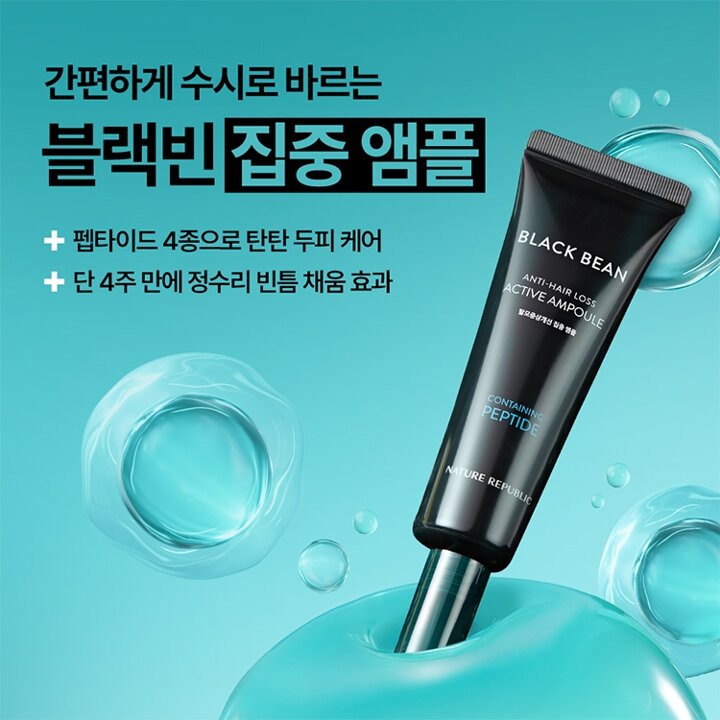 [1+1] 블랙빈 탈모증상개선 집중 앰플