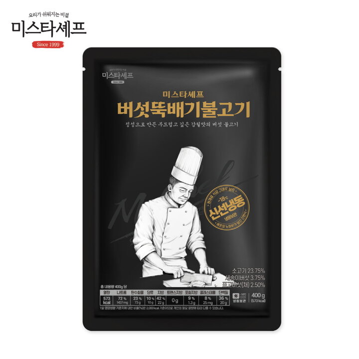 미스타셰프 버섯뚝배기불고기 400g + 육개장 600g + 설렁탕 600g