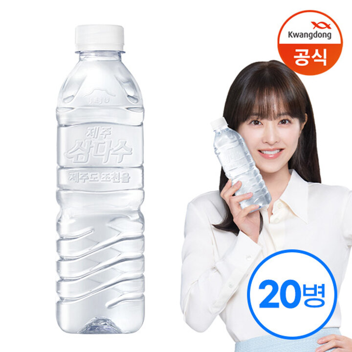 [광동] 삼다수 그린 500ml x20병 (유라벨/무라벨 랜덤발송) /생수 /무라벨