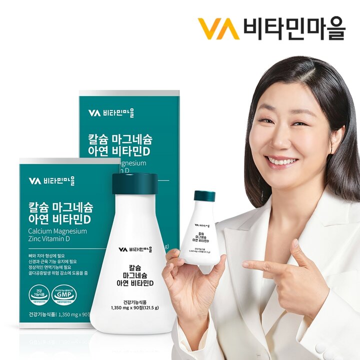 비타민마을 칼슘 마그네슘 아연 비타민D 총180정 2병 6개월분