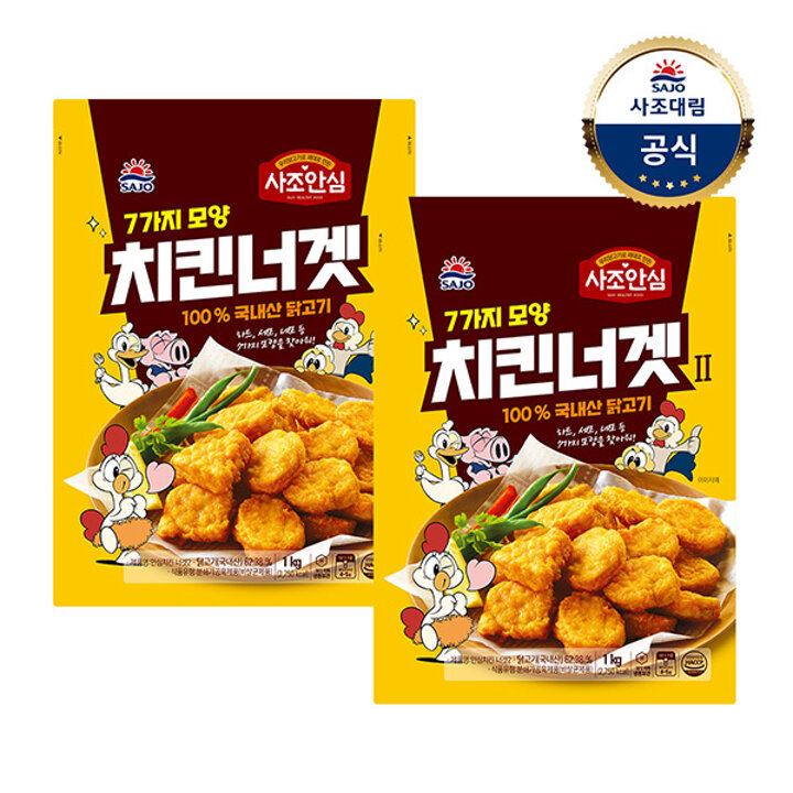 [대림냉동] 치킨너겟 1000g x2개