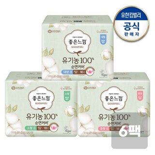 좋은느낌 유기농순면 울트라슬림 소/중/대형 생리대x6팩