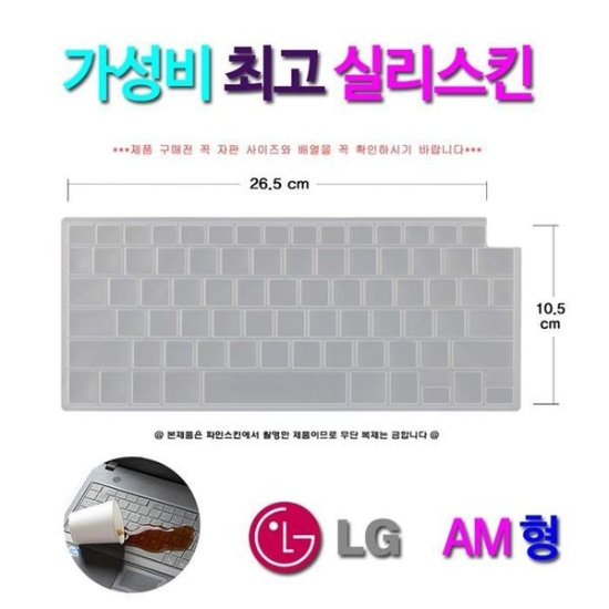 [하프클럽/셀러허브 가전]LG 그램14 14Z990 GA36K용 키스킨-P391151368