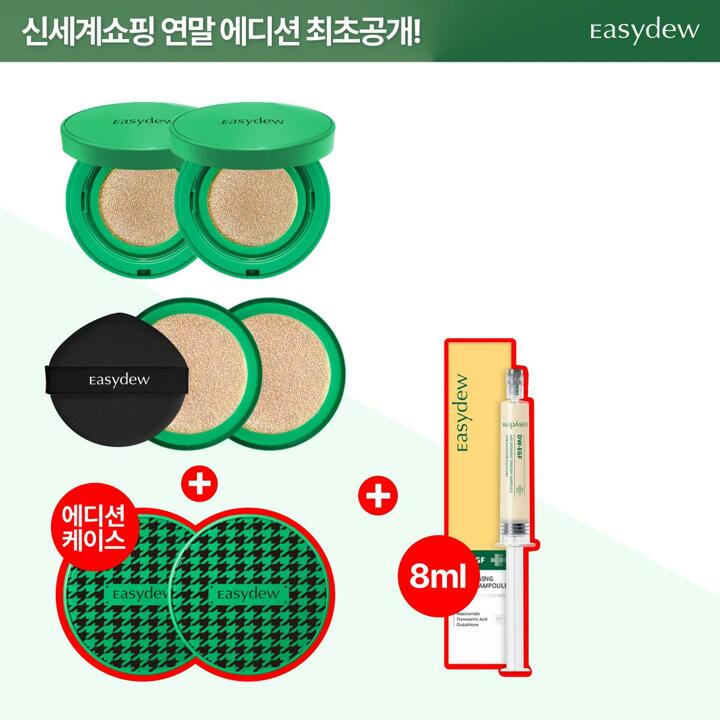 [스페셜 에디션! 방송에서만] 대웅 이지듀 기미쿠션 본품*2 + 리필*2 + 에디션케이스*2