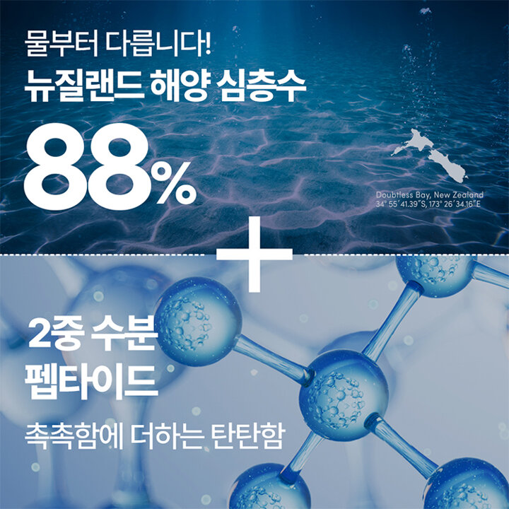 [1+1] 슈퍼 아쿠아 맥스 프레시 수분크림 [지성용]