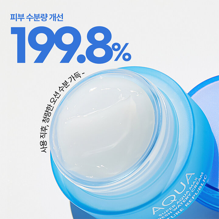 [1+1] 슈퍼 아쿠아 맥스 프레시 수분크림 [지성용]