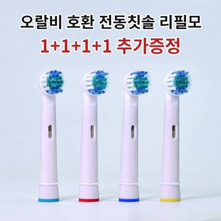오랄비전동칫솔모호환 4개입 전동칫솔리필 전동칫솔모