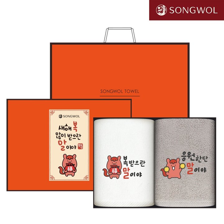 송월타올 2026 설 자수 붉은 말이야 호텔수건 2매 신년 선물세트