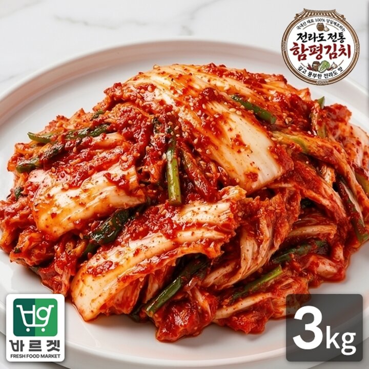 전라도전통함평김치 알배기 겉절이 김치3kg 국내산재료 당일제조 바르겟