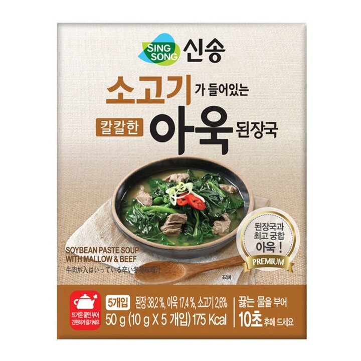 소고기가 들어있는 칼칼한 아욱된장국(5입)10gx5eax4