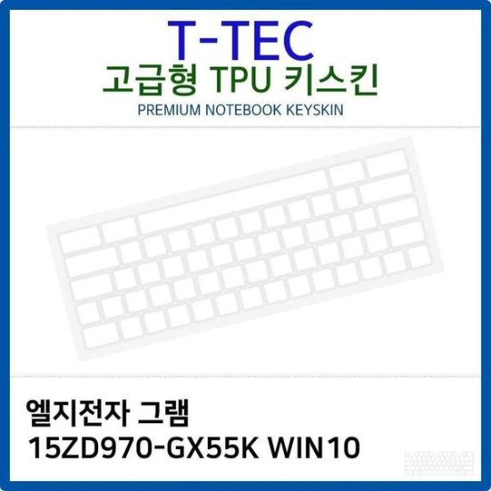 LG 그램 15ZD970-GX55K WIN10 TPU키스킨(고급형)