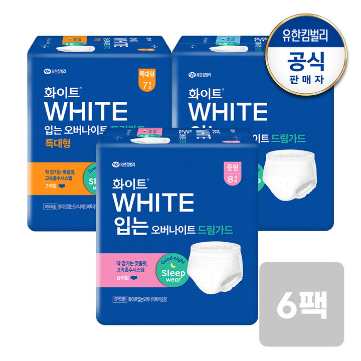 화이트 입는 오버나이트 드림가드 중/대/특대형x6팩