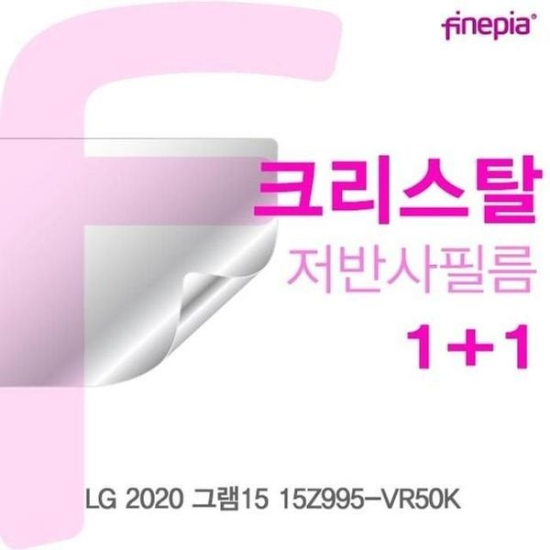 [하프클럽/셀러허브 가전]LG Crystal필름 2020 그램15 15Z995 VR50K