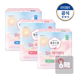 좋은느낌 입는데이팬티 소/중/대 생리대 8매x6팩