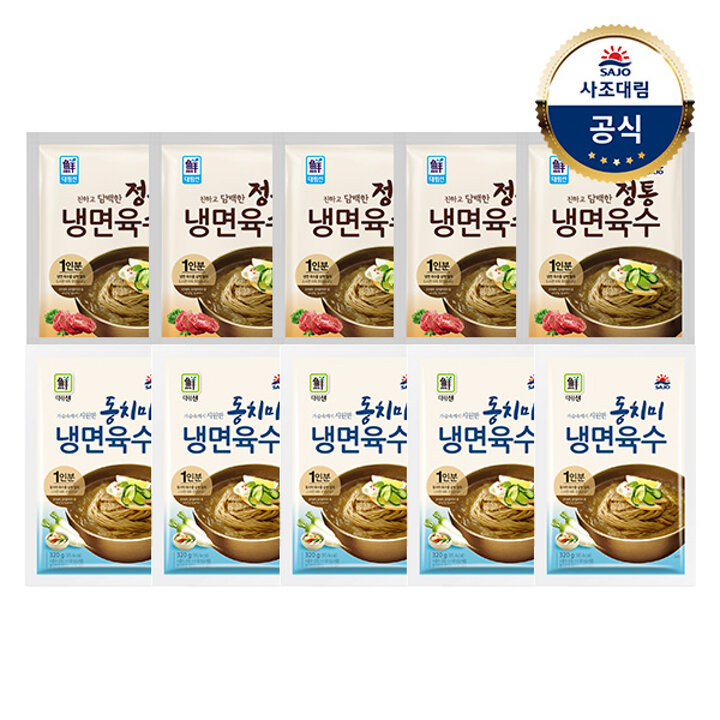 [사조대림] 대림선 냉면육수320g x10개 /전통(쇠고기)/동치미