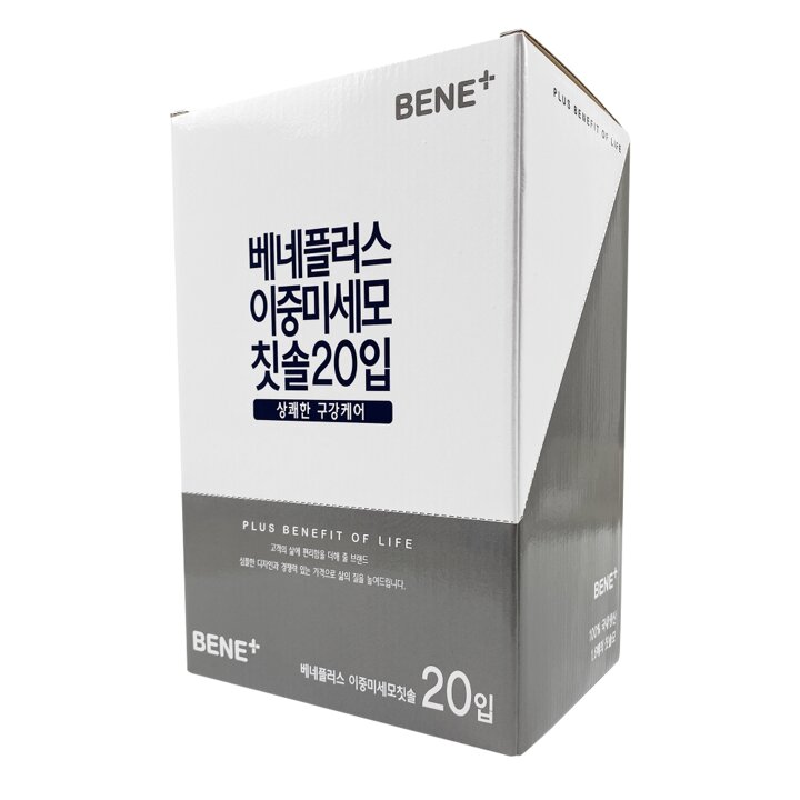 [내일도착]베네플러스 이중미세모 칫솔 20입(국산모)