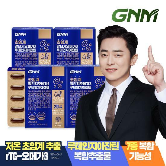 GNM 초임계 알티지오메가3 루테인 지아잔틴 4박스 (총 4개월분) / rTG 비타민B 아연 셀레늄 비타민E