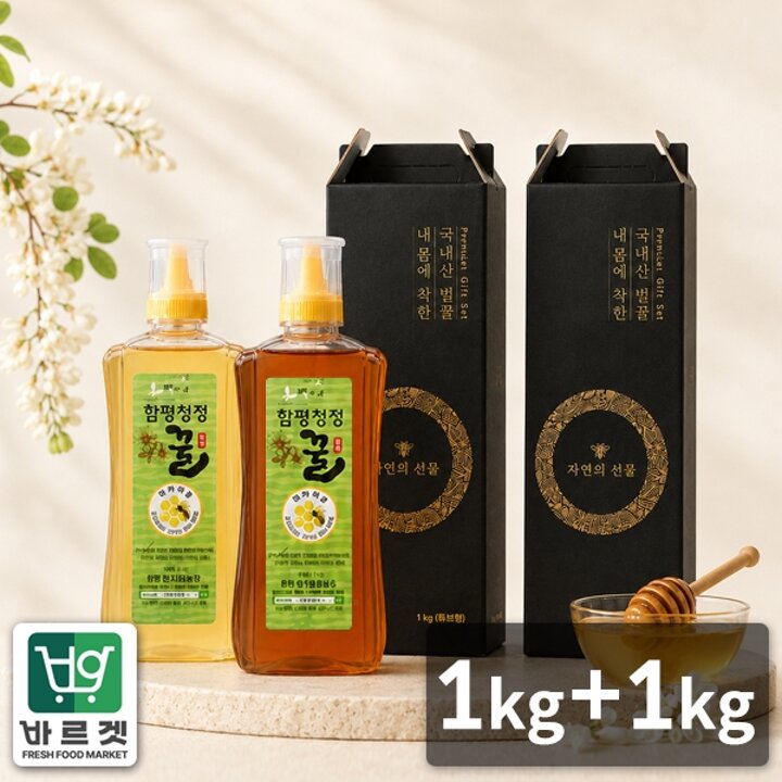 [함평나비꿀] 순수 천연꿀 아카시아꿀 1kg + 잡화꿀 1kg 선물세트 / 천연벌꿀 성적서 동봉