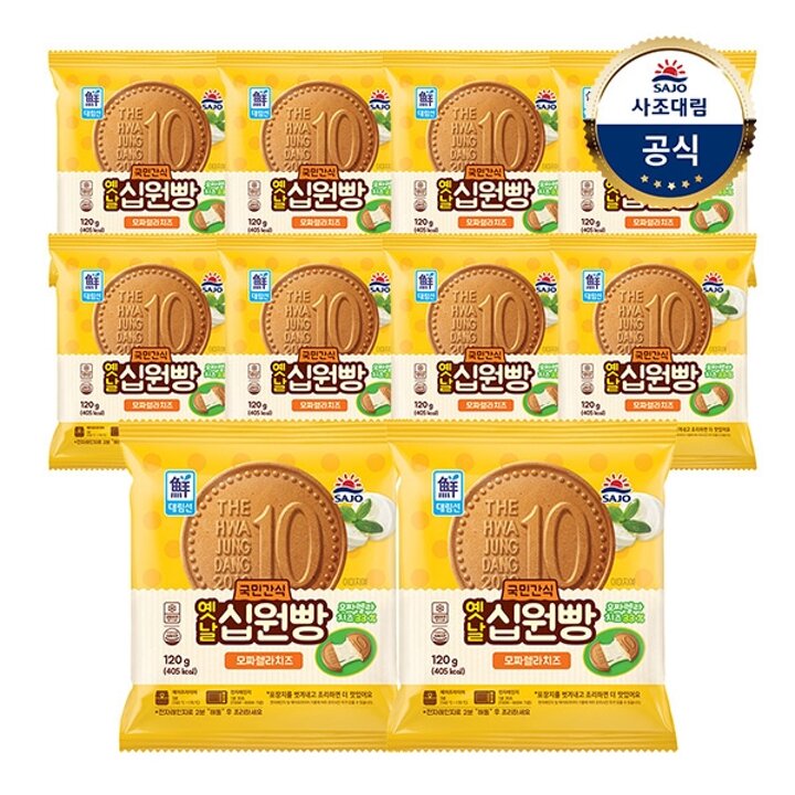 [대림냉동] 옛날십원빵 모짜렐라치즈 120g x10개