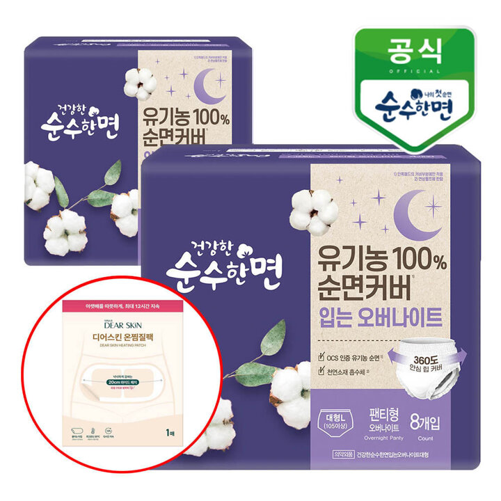 깨끗한나라 건강한 순수한면 입는 오버나이트 대형 8개입x2팩+디어스킨 온찜질팩