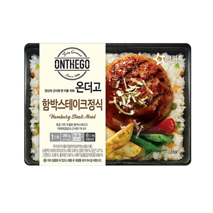 [푸른들마켓][아워홈] 온더고함박스테이크정식(290g)