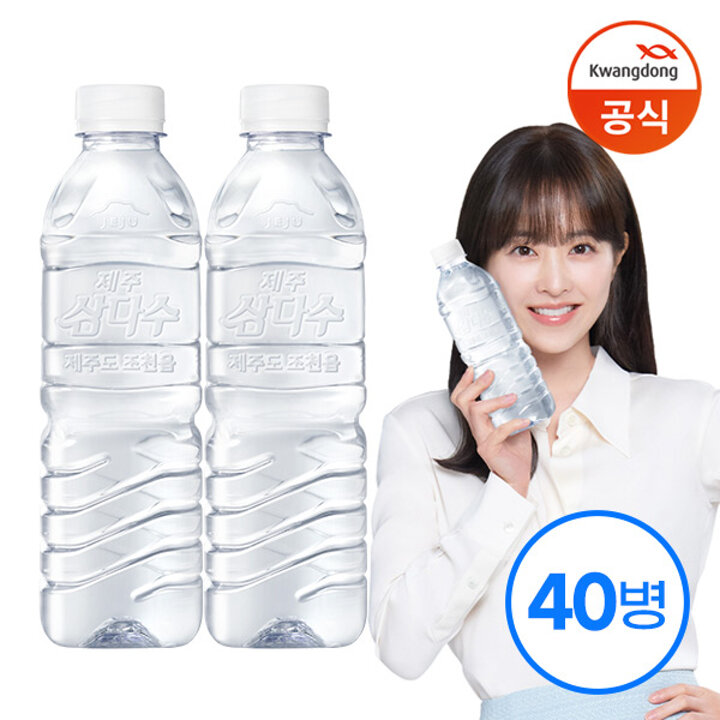 [광동] 삼다수 그린 500ml x40병 (유라벨/무라벨 랜덤발송) /생수 /무라벨