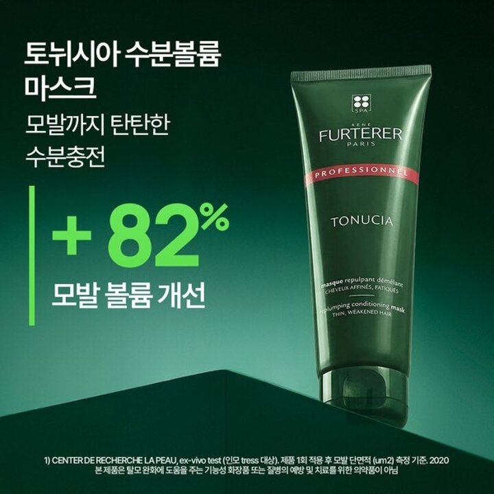 (신세계강남점)토뉘시아 수분 볼륨 플럼핑 마스크 250ml